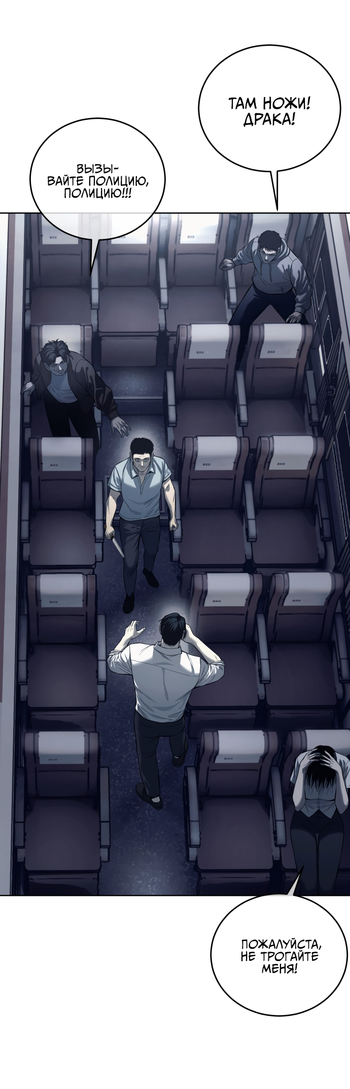 Red Shirt Ch. 1 第17页