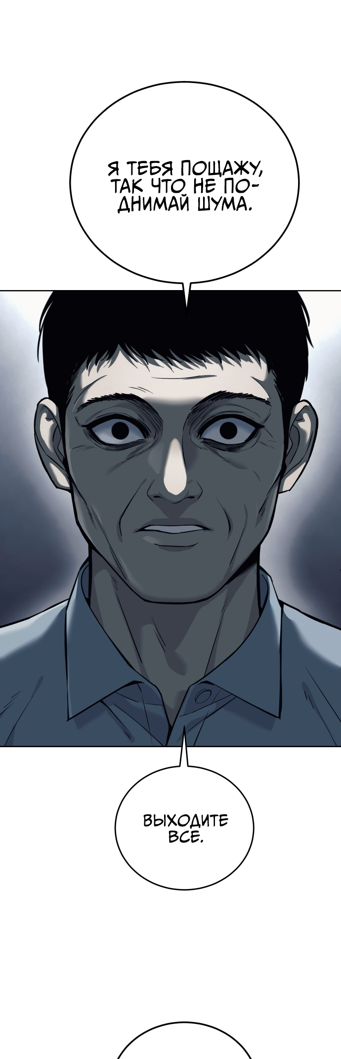 Red Shirt Ch. 1 第18页