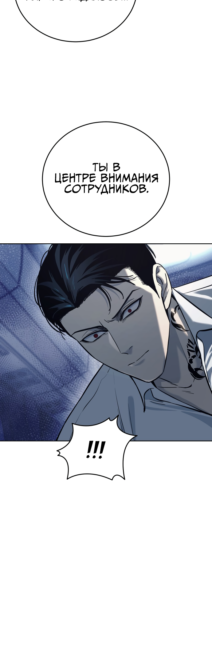 Red Shirt Ch. 1 第28页