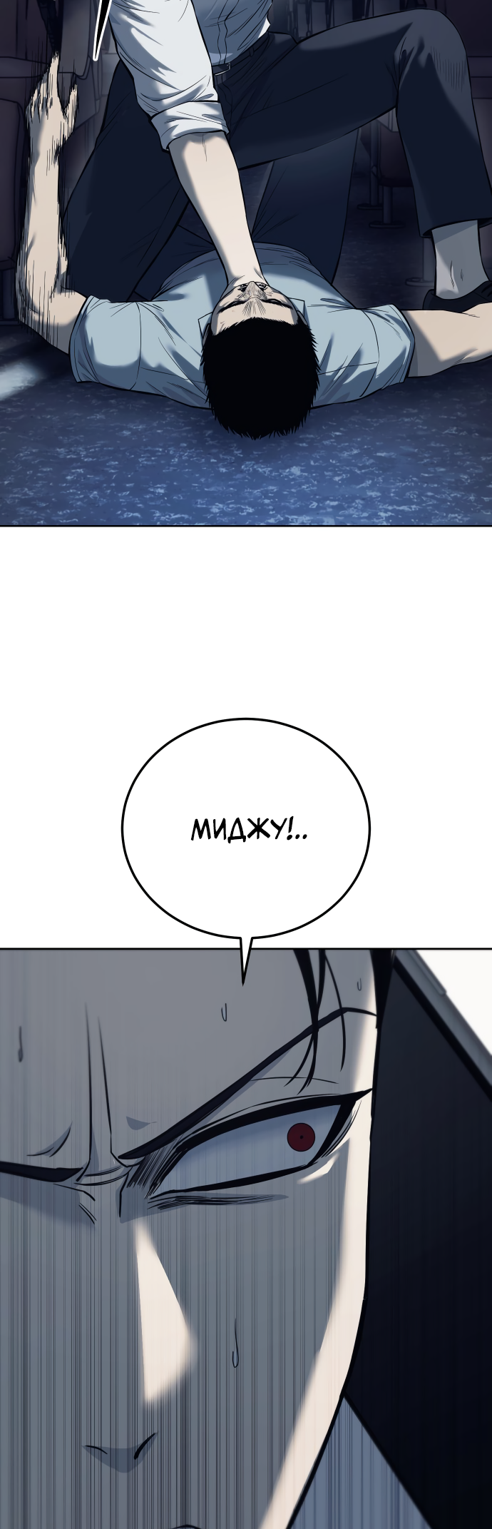 Red Shirt Ch. 1 第30页