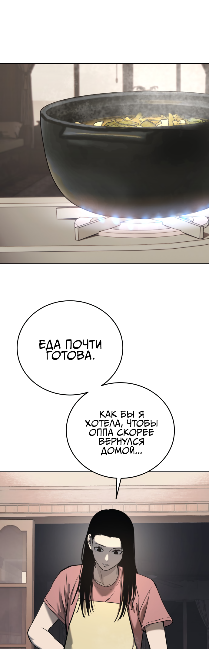 Red Shirt Ch. 1 第32页
