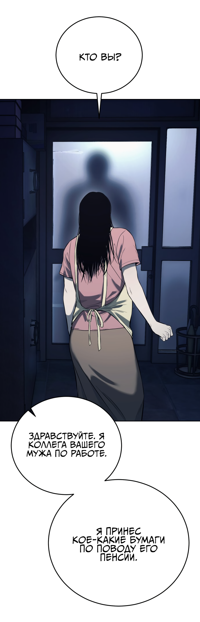 Red Shirt Ch. 1 第34页
