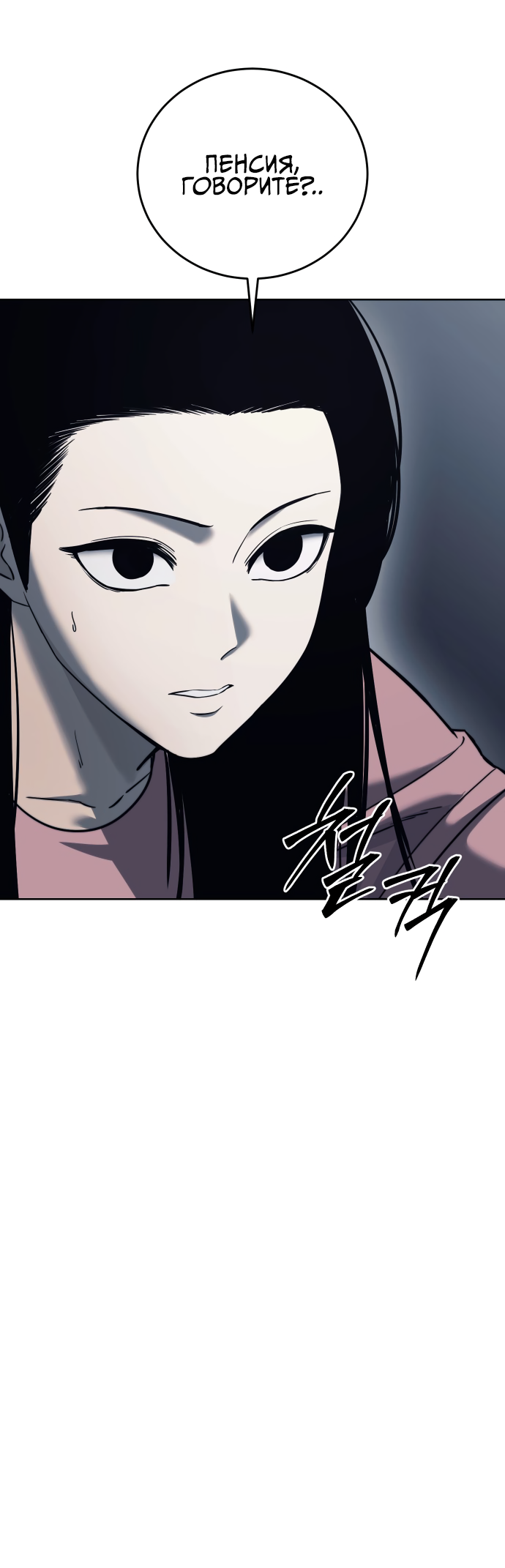 Red Shirt Ch. 1 第35页