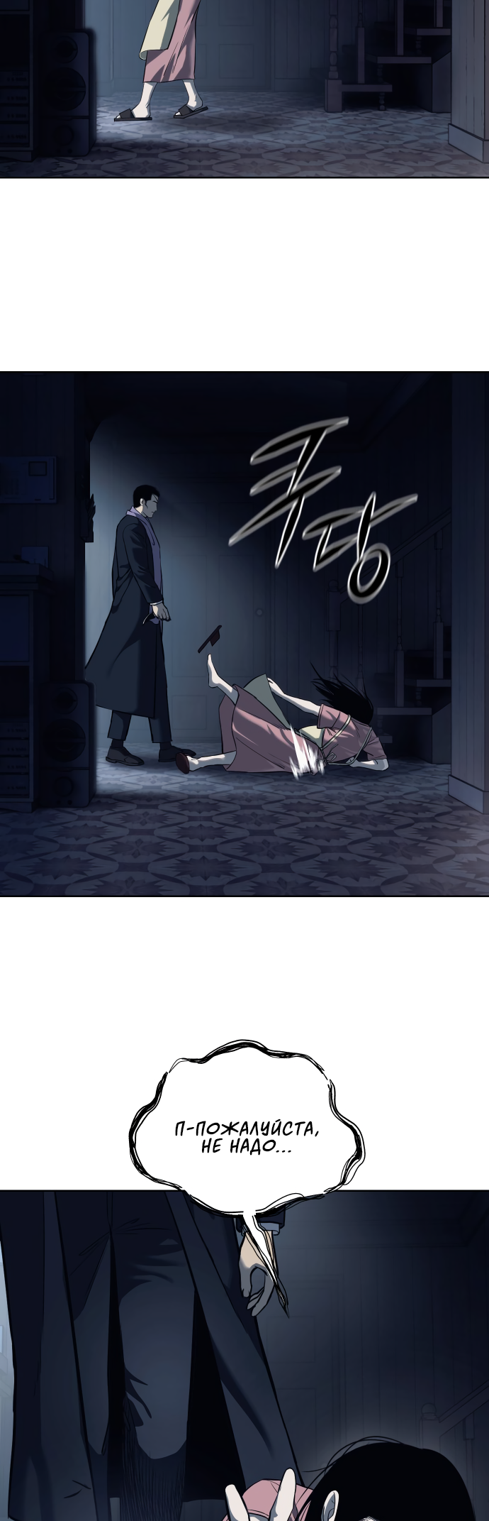 Red Shirt Ch. 1 第37页