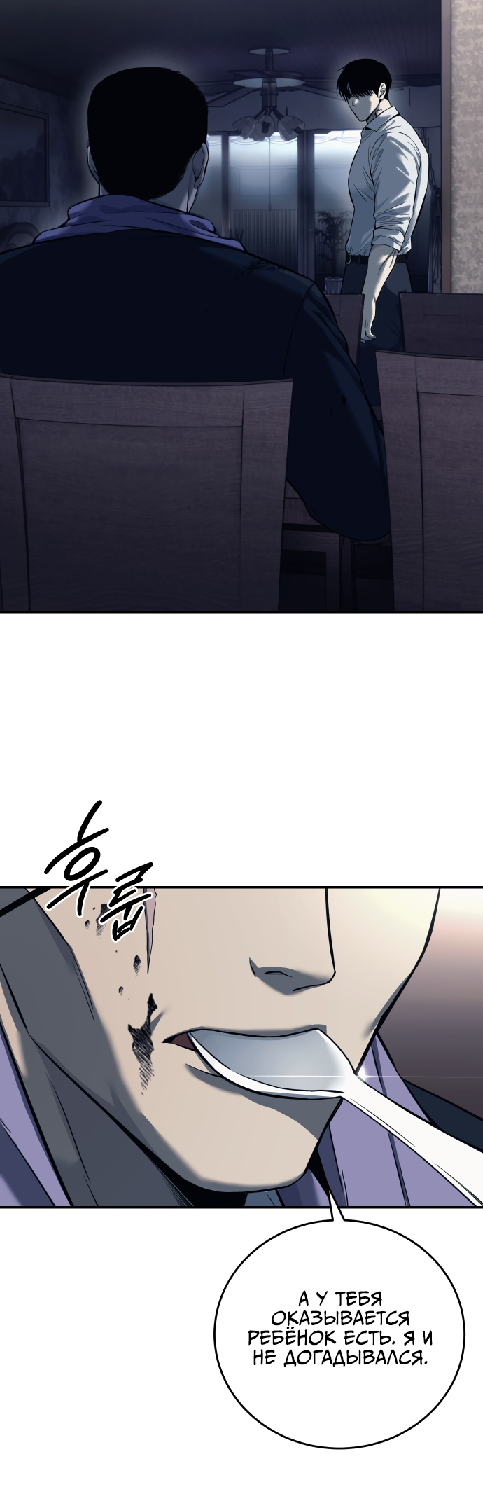 Red Shirt Ch. 1 第47页