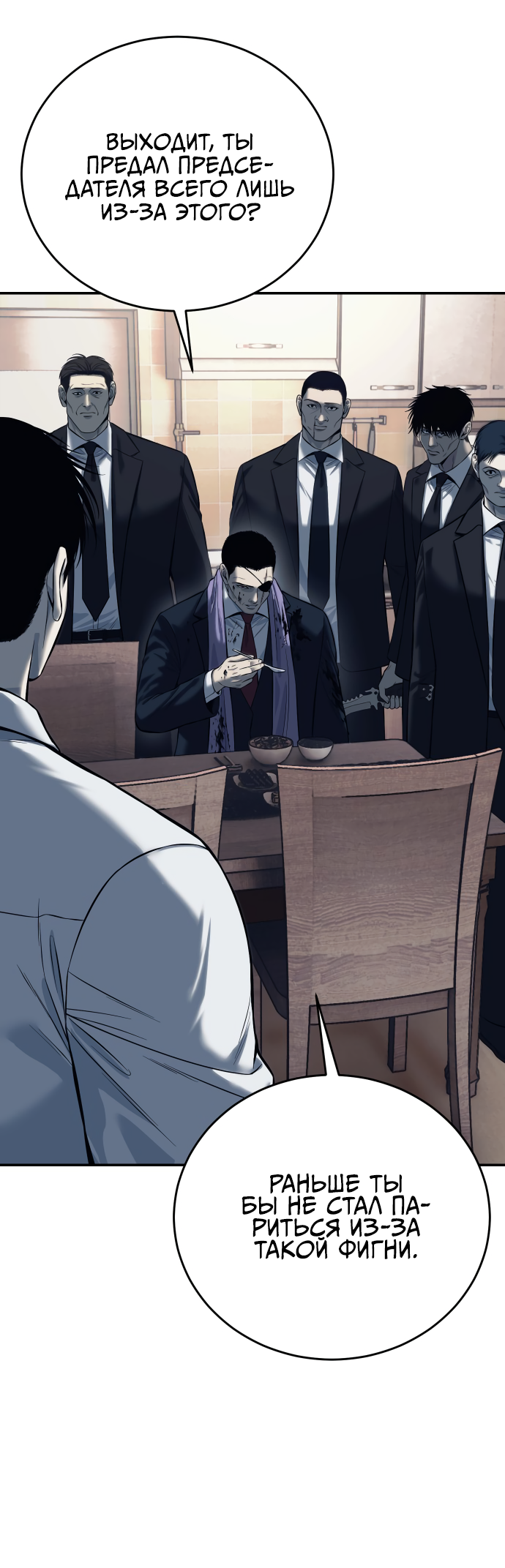 Red Shirt Ch. 1 第48页