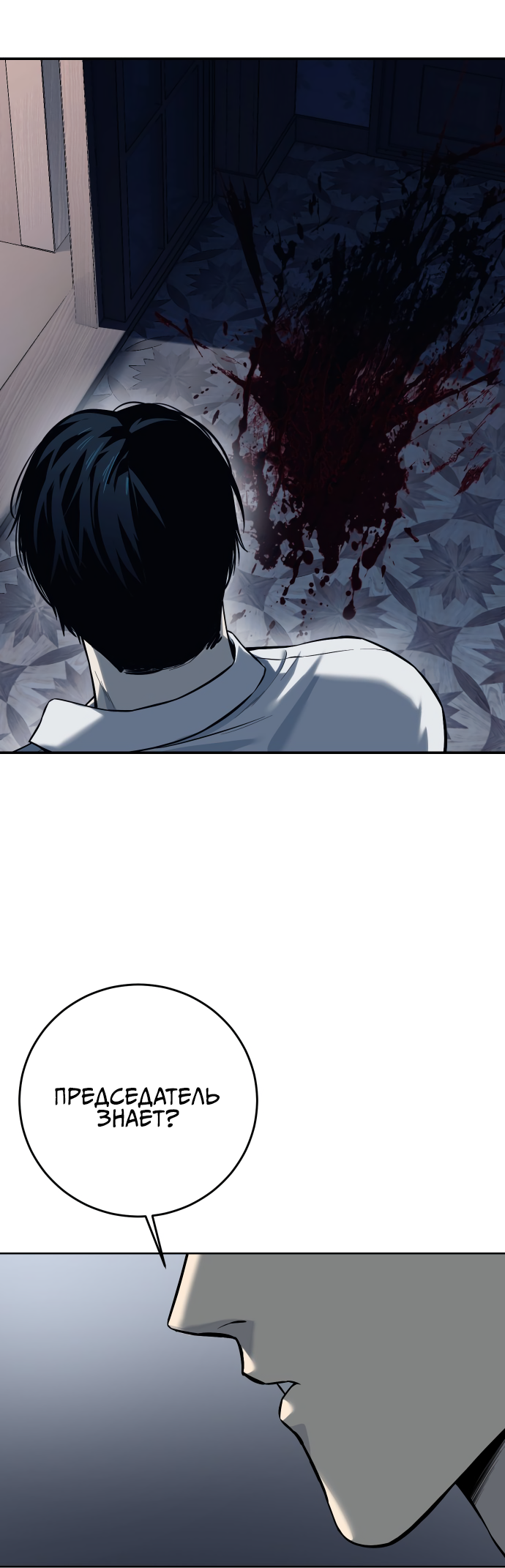 Red Shirt Ch. 1 第49页