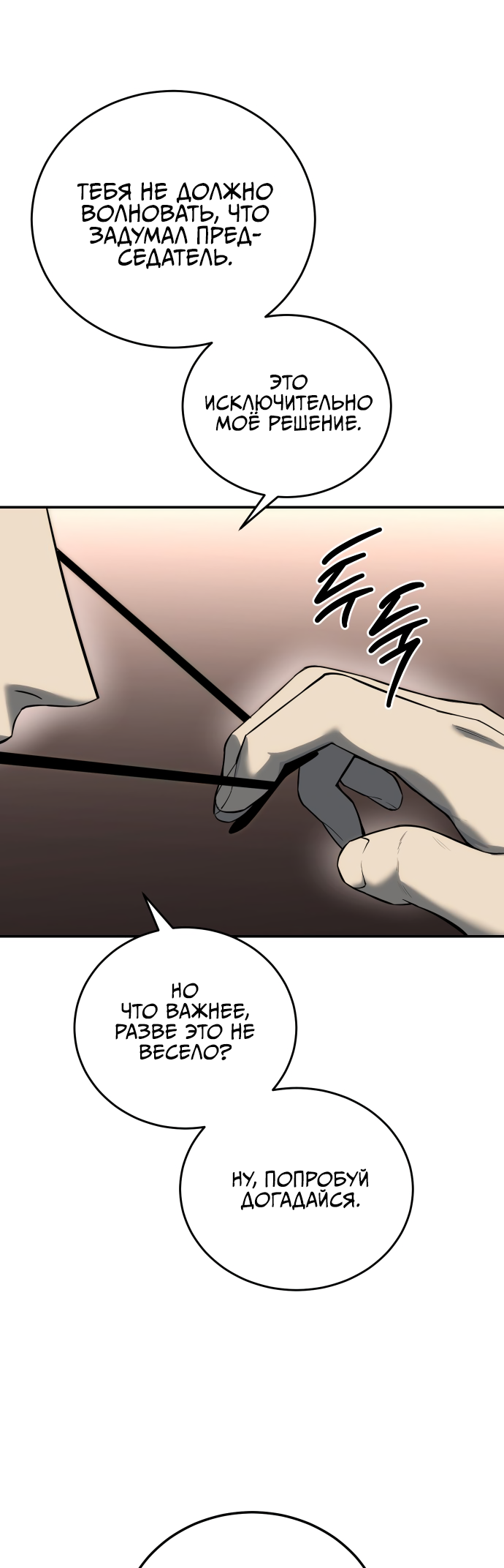 Red Shirt Ch. 1 第50页