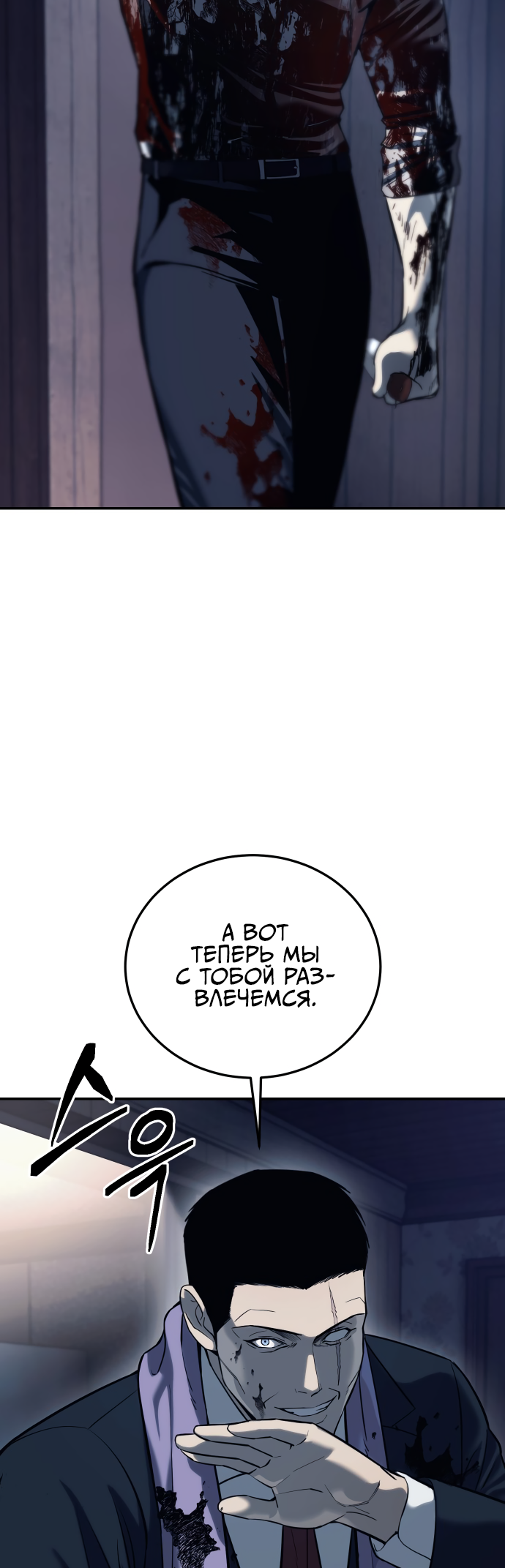 Red Shirt Ch. 1 第68页