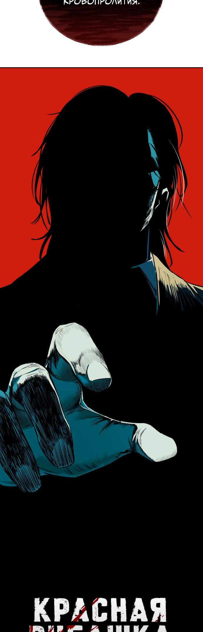 Red Shirt Ch. 1 第9页