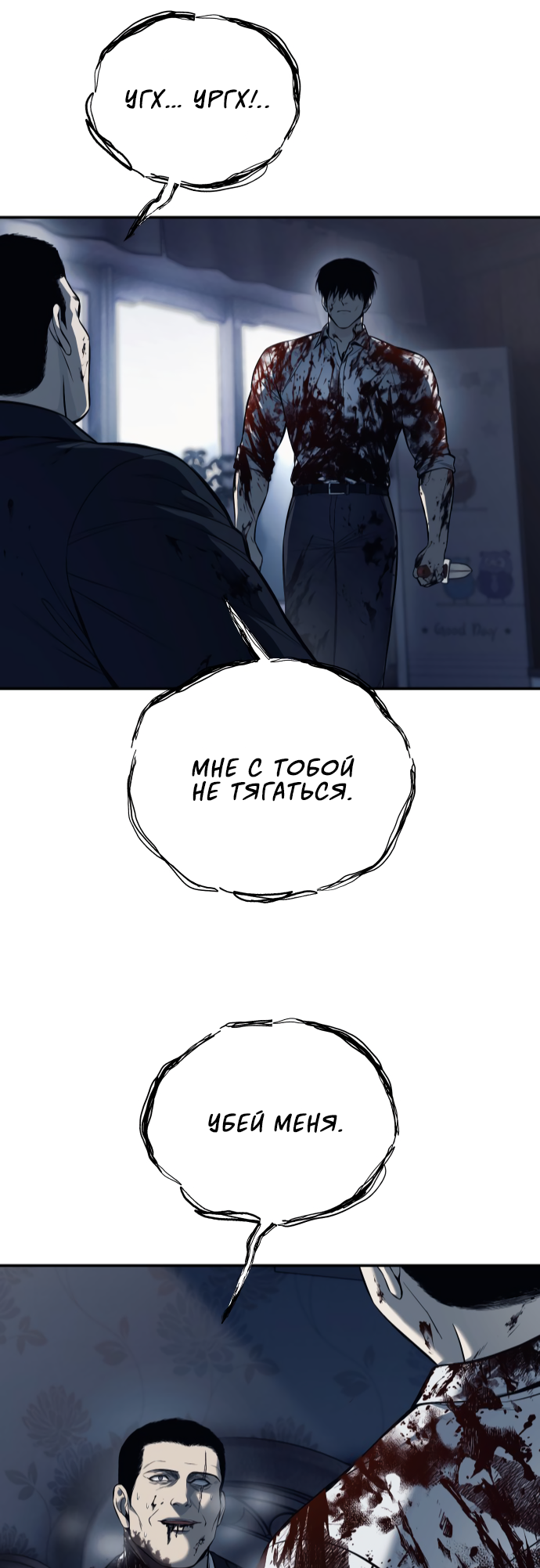 Red Shirt Ch. 1 第85页