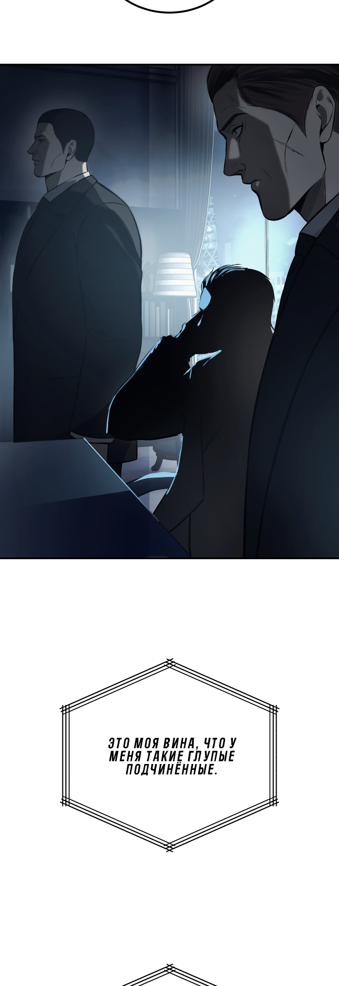 Red Shirt Ch. 1 第100页