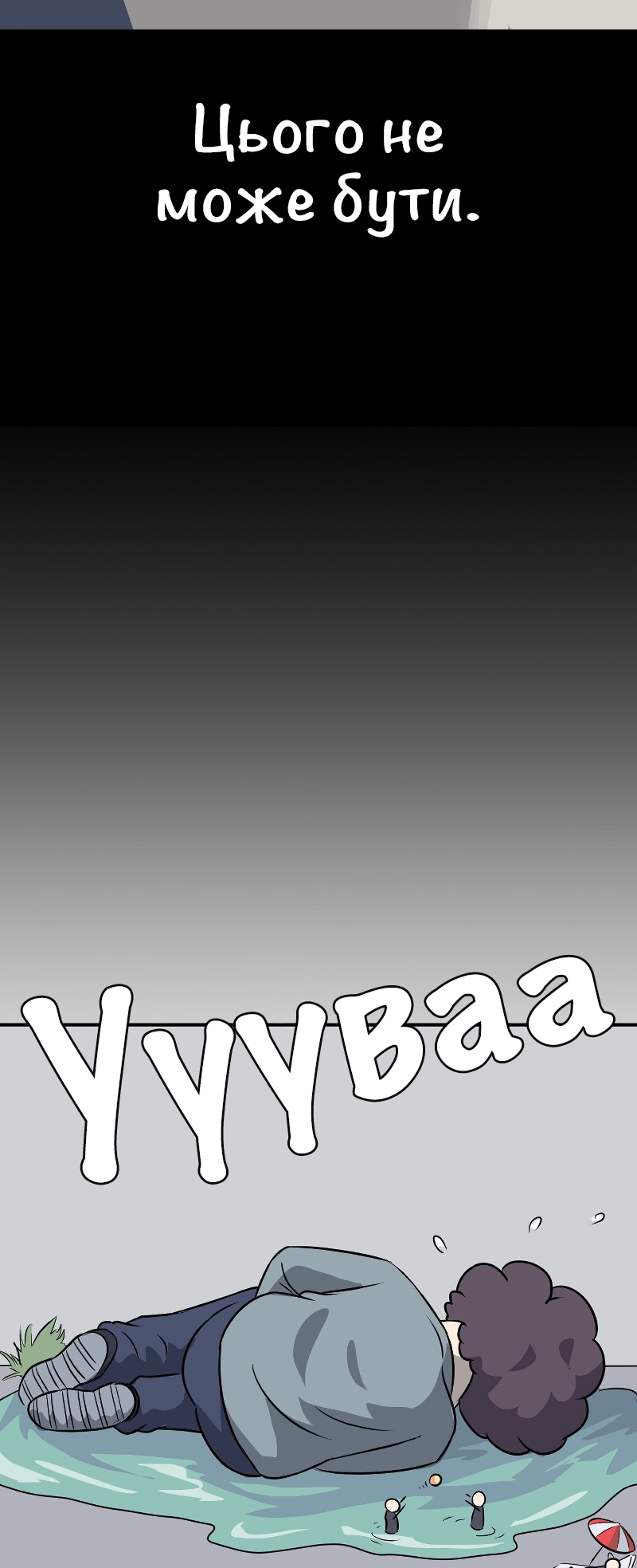 Toaster Dude Ch. 2 第12页