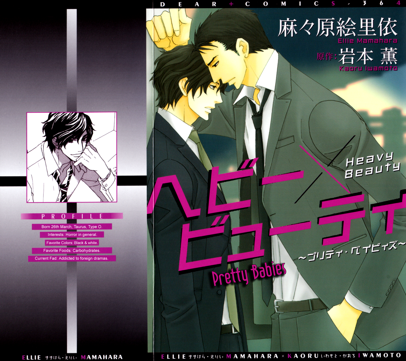 Heavy × Beauty: Pretty Babies 第3页