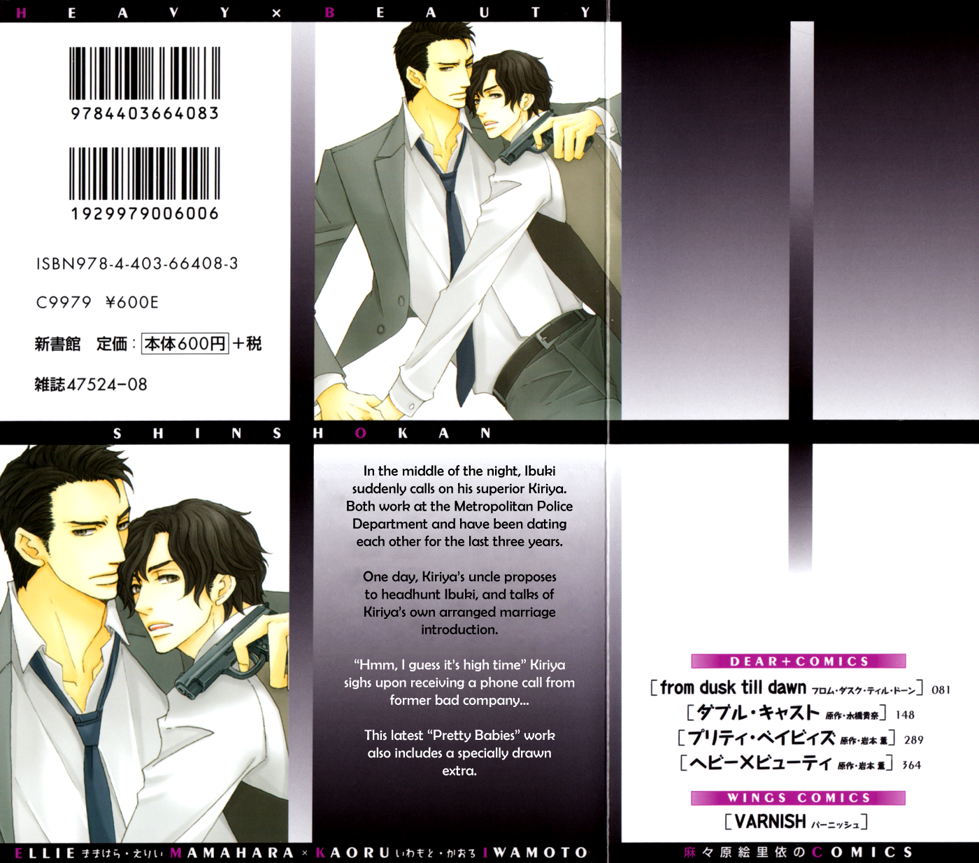 Heavy × Beauty: Pretty Babies 第4页