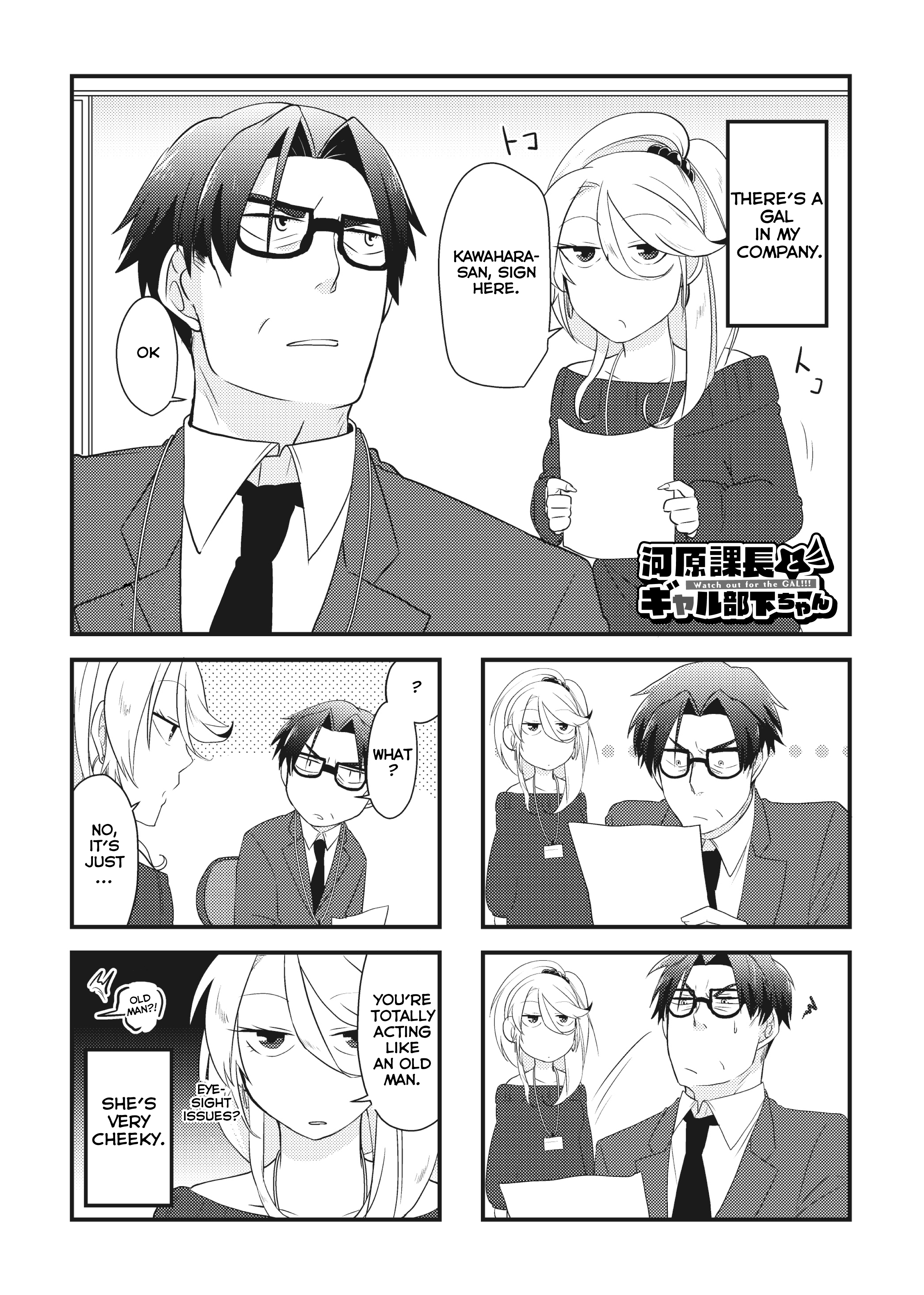Kawahara Kachou to Gyaru Buka-chan Ch. 2.1 第1页