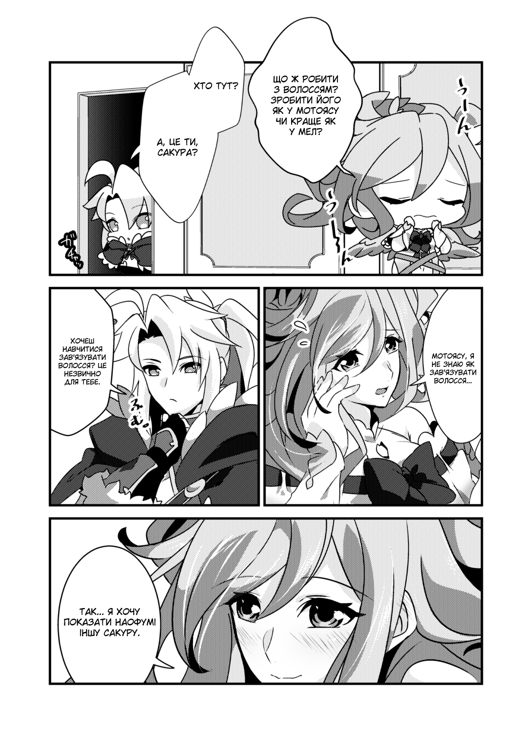 Sakura-chan wa Otoshigoro Oneshot 第3页