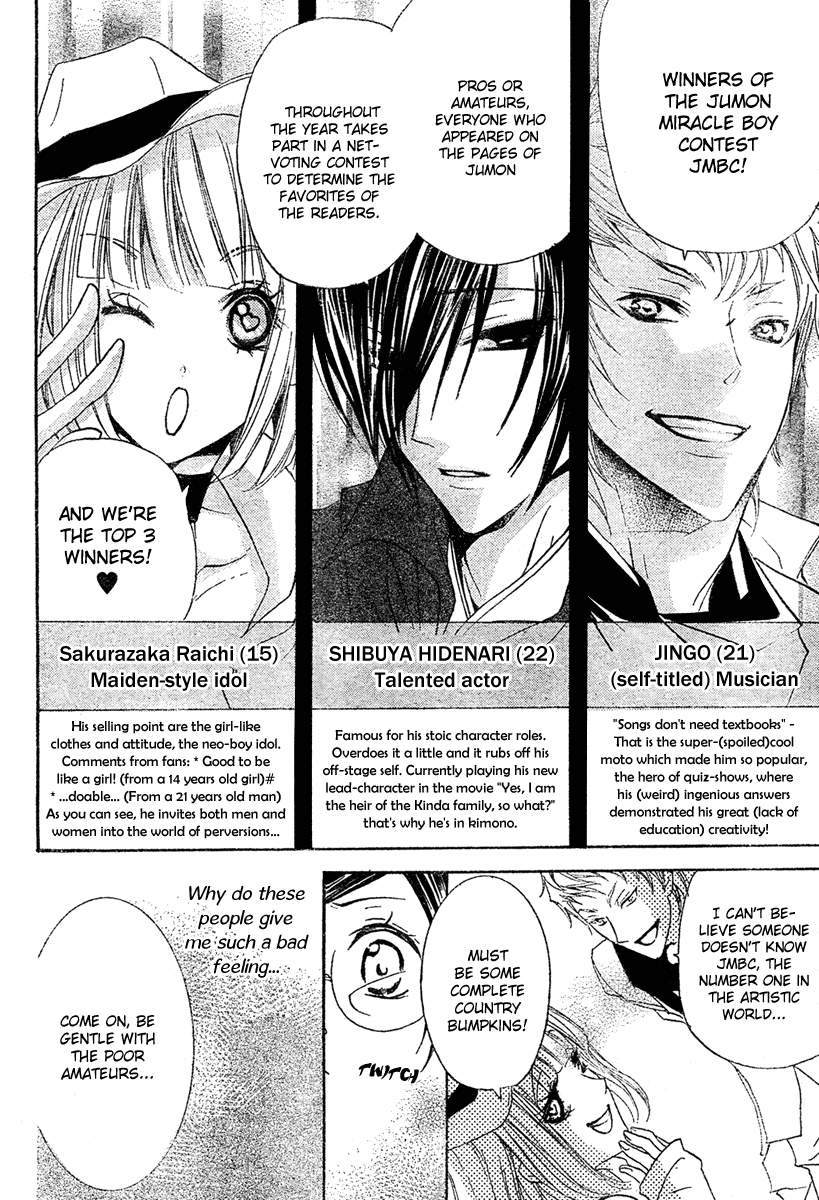 Mishounen Produce Vol. 1 Ch. 3 第12页