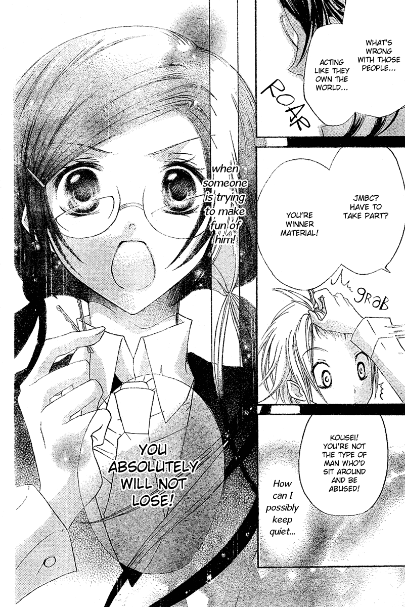 Mishounen Produce Vol. 1 Ch. 3 第14页