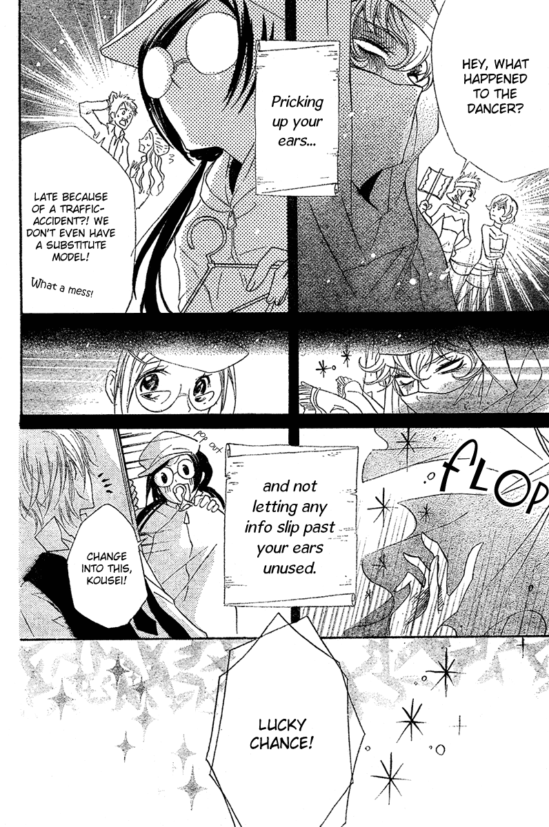 Mishounen Produce Vol. 1 Ch. 3 第18页