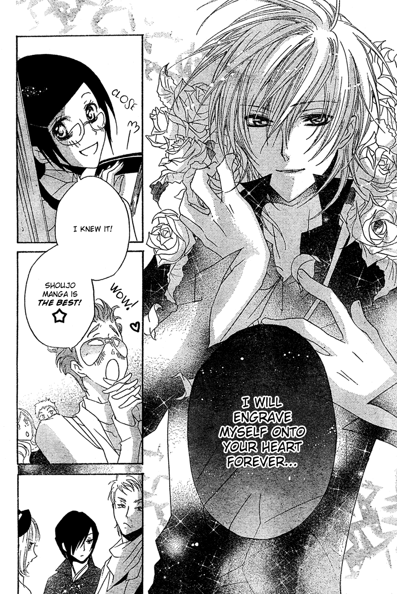 Mishounen Produce Vol. 1 Ch. 3 第20页