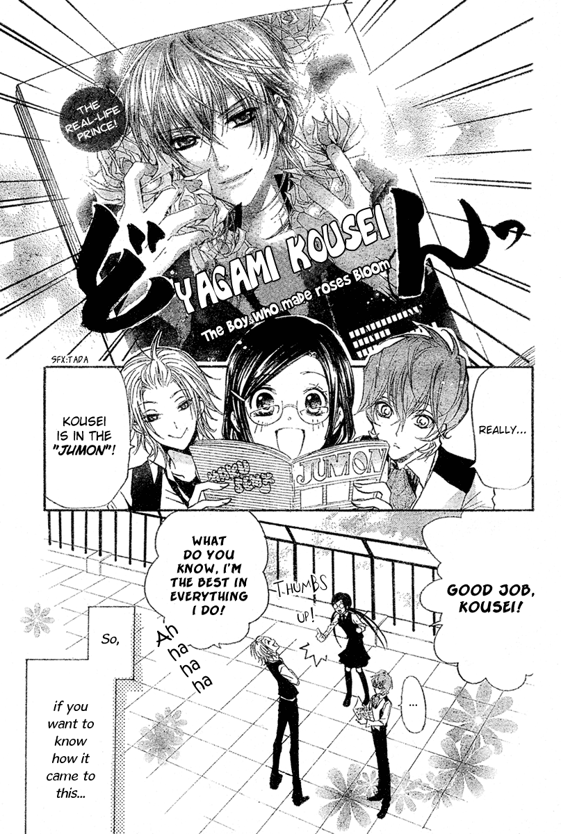 Mishounen Produce Vol. 1 Ch. 3 第3页