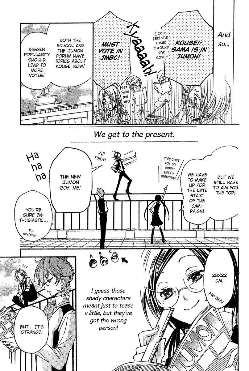 Mishounen Produce Vol. 1 Ch. 3 第21页