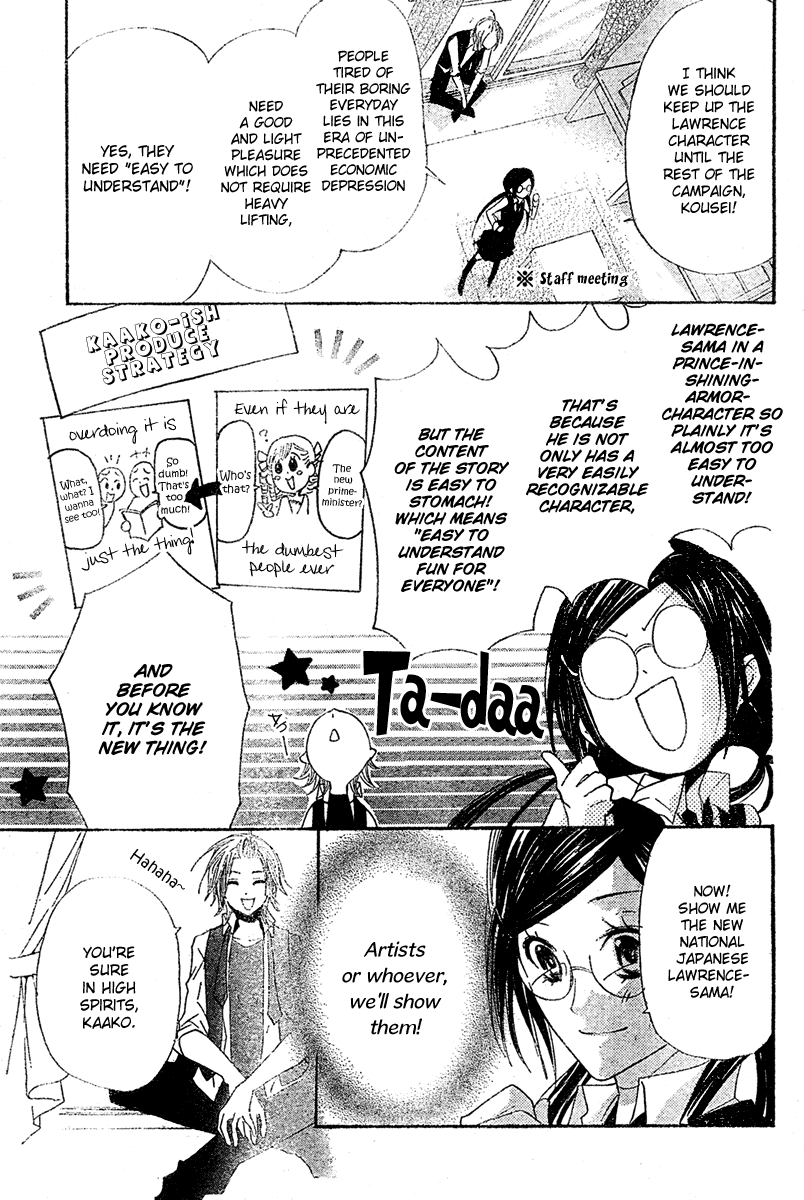 Mishounen Produce Vol. 1 Ch. 3 第23页