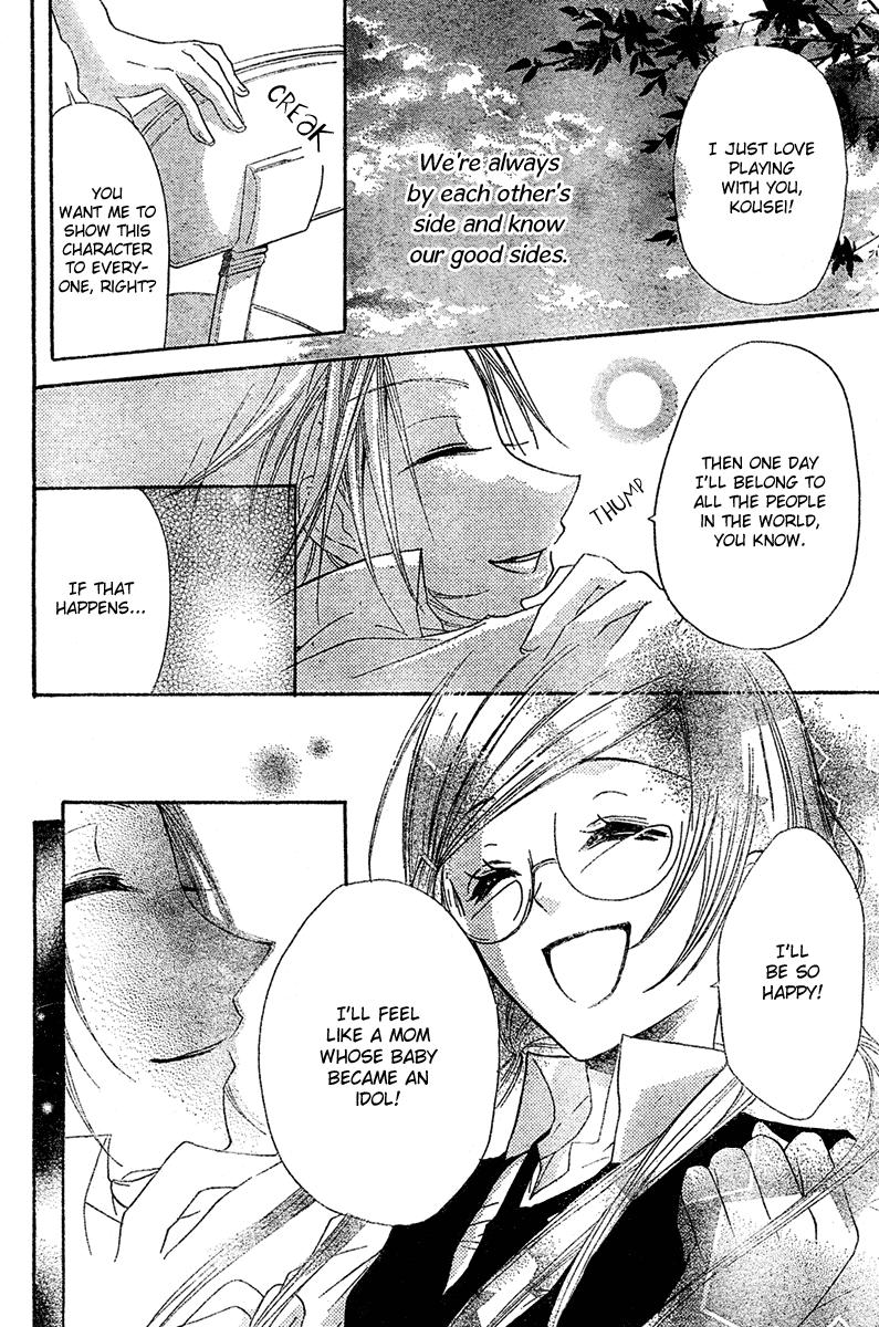Mishounen Produce Vol. 1 Ch. 3 第24页