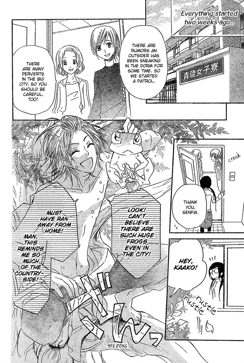 Mishounen Produce Vol. 1 Ch. 3 第4页