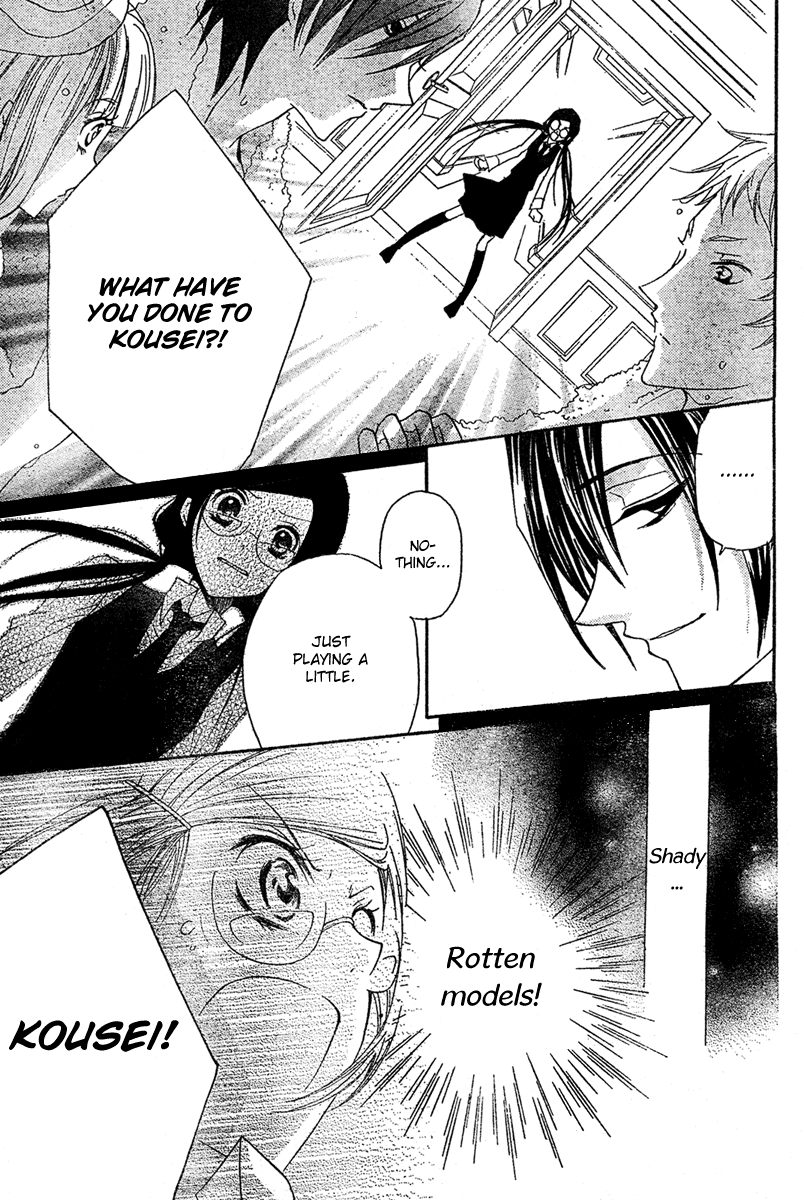 Mishounen Produce Vol. 1 Ch. 3 第33页