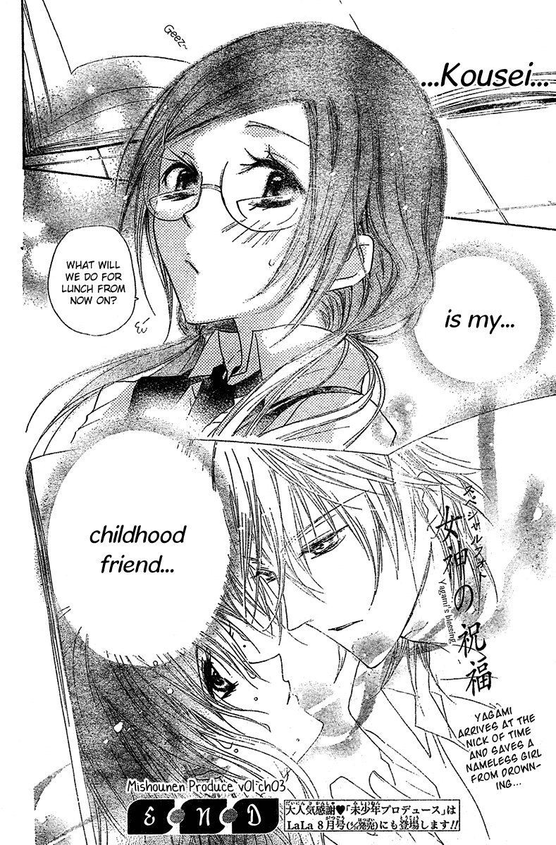Mishounen Produce Vol. 1 Ch. 3 第45页