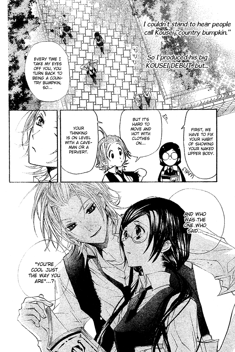 Mishounen Produce Vol. 1 Ch. 3 第6页