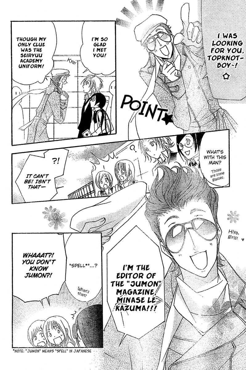 Mishounen Produce Vol. 1 Ch. 3 第8页