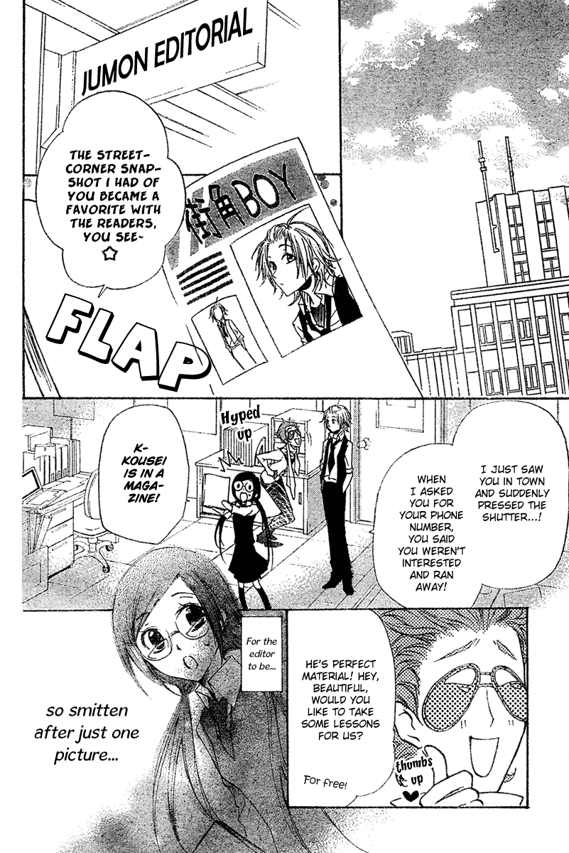 Mishounen Produce Vol. 1 Ch. 3 第10页