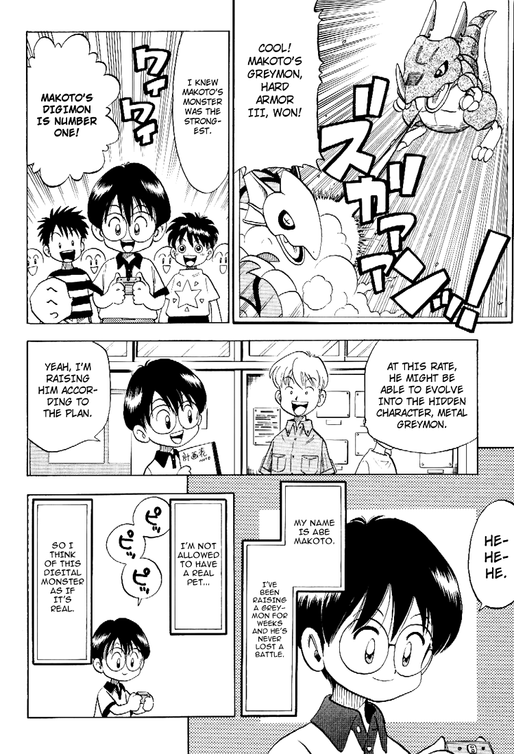 C'mon Digimon: The capering monster BUN 第7页