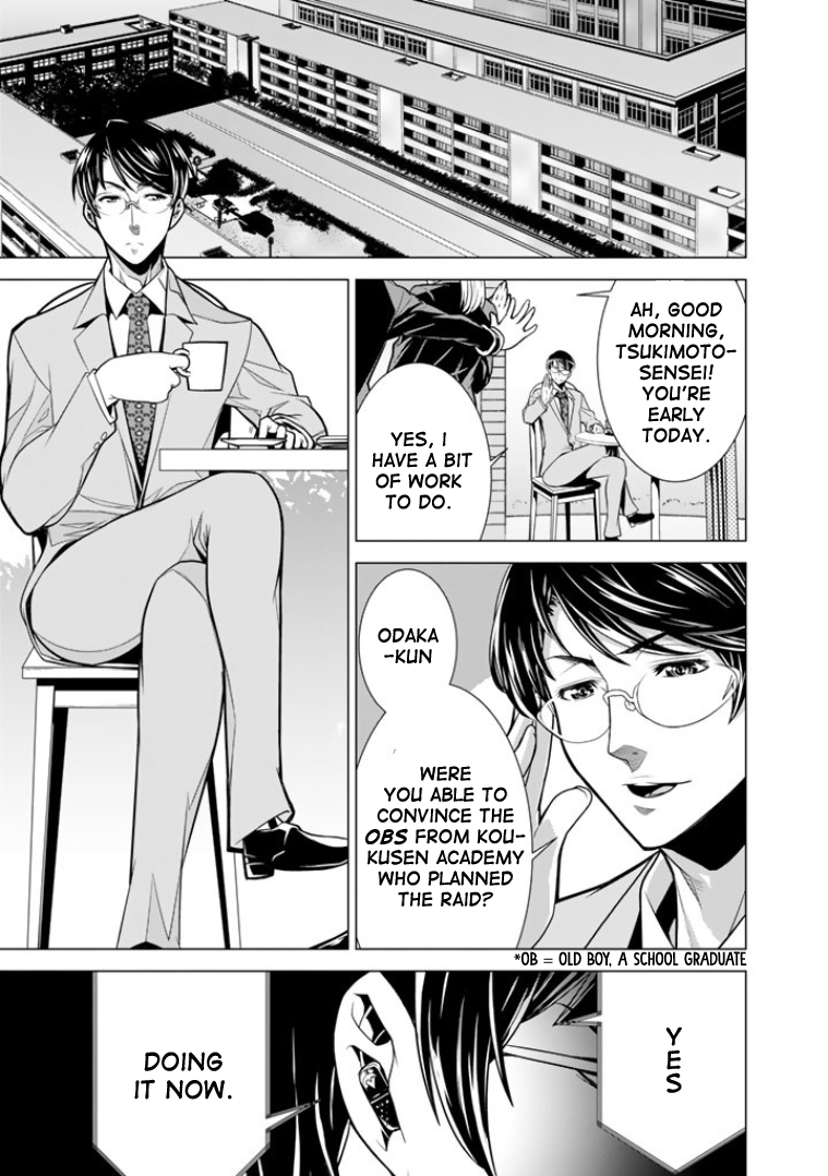 Bouryoku Tantei Dog bite Dog 第2页