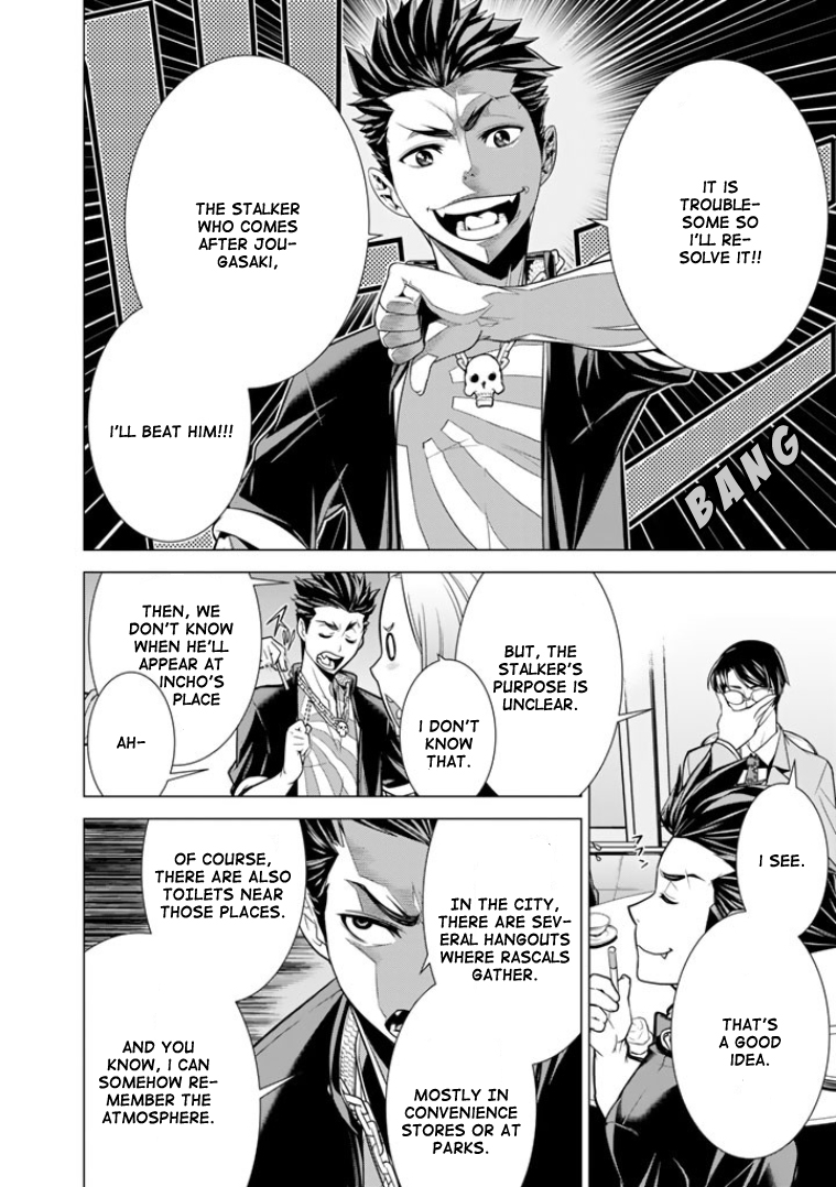 Bouryoku Tantei Dog bite Dog 第11页