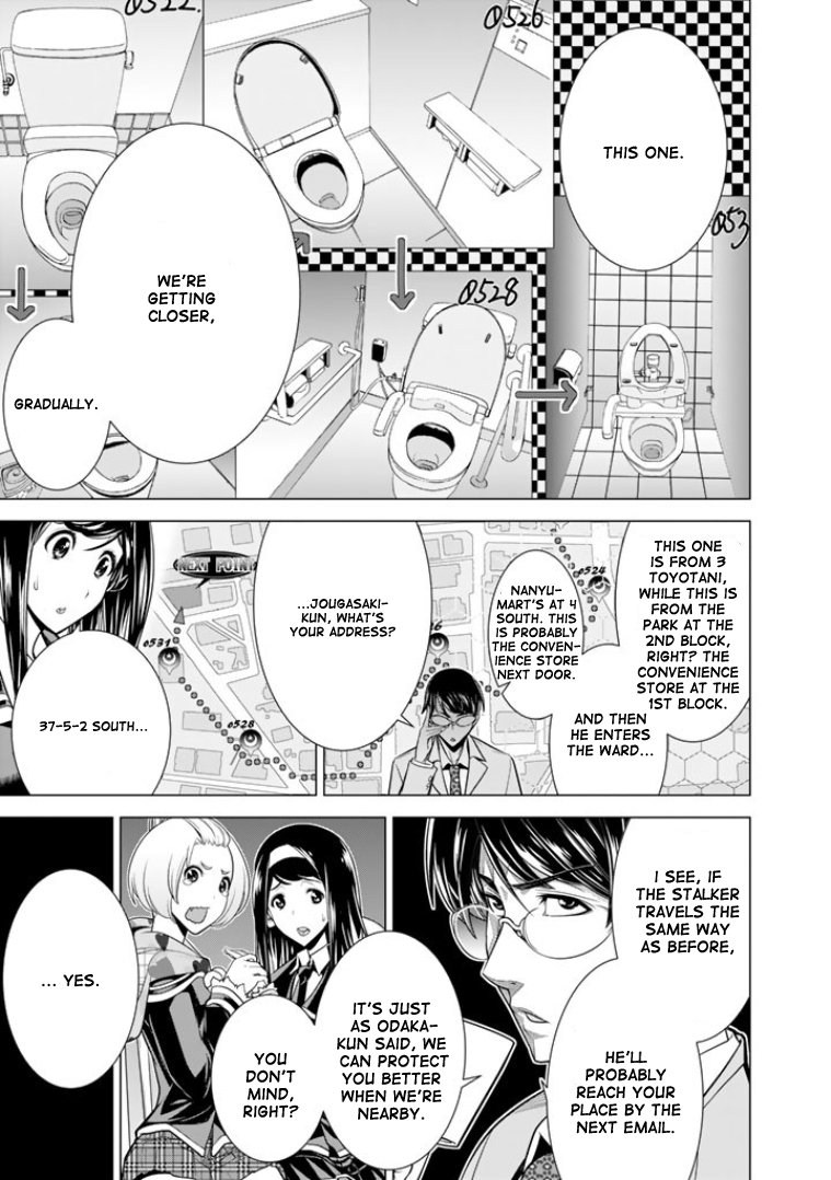 Bouryoku Tantei Dog bite Dog 第12页