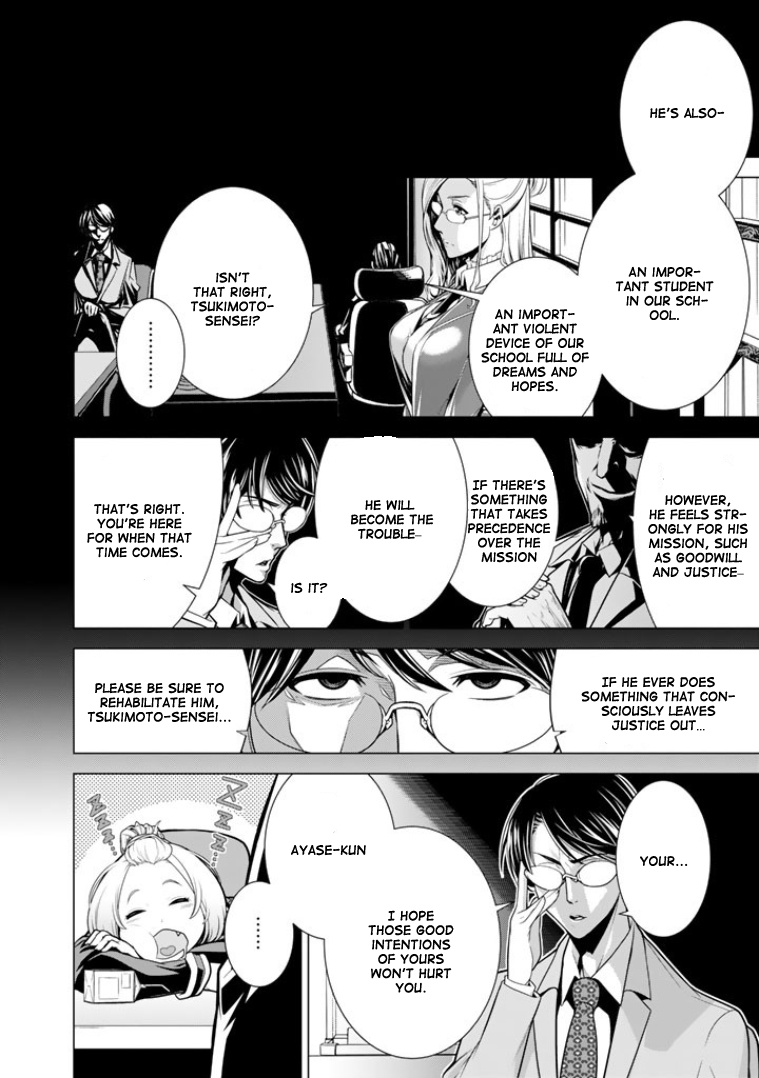 Bouryoku Tantei Dog bite Dog 第15页