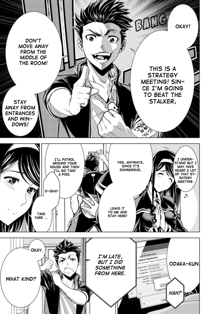 Bouryoku Tantei Dog bite Dog 第16页