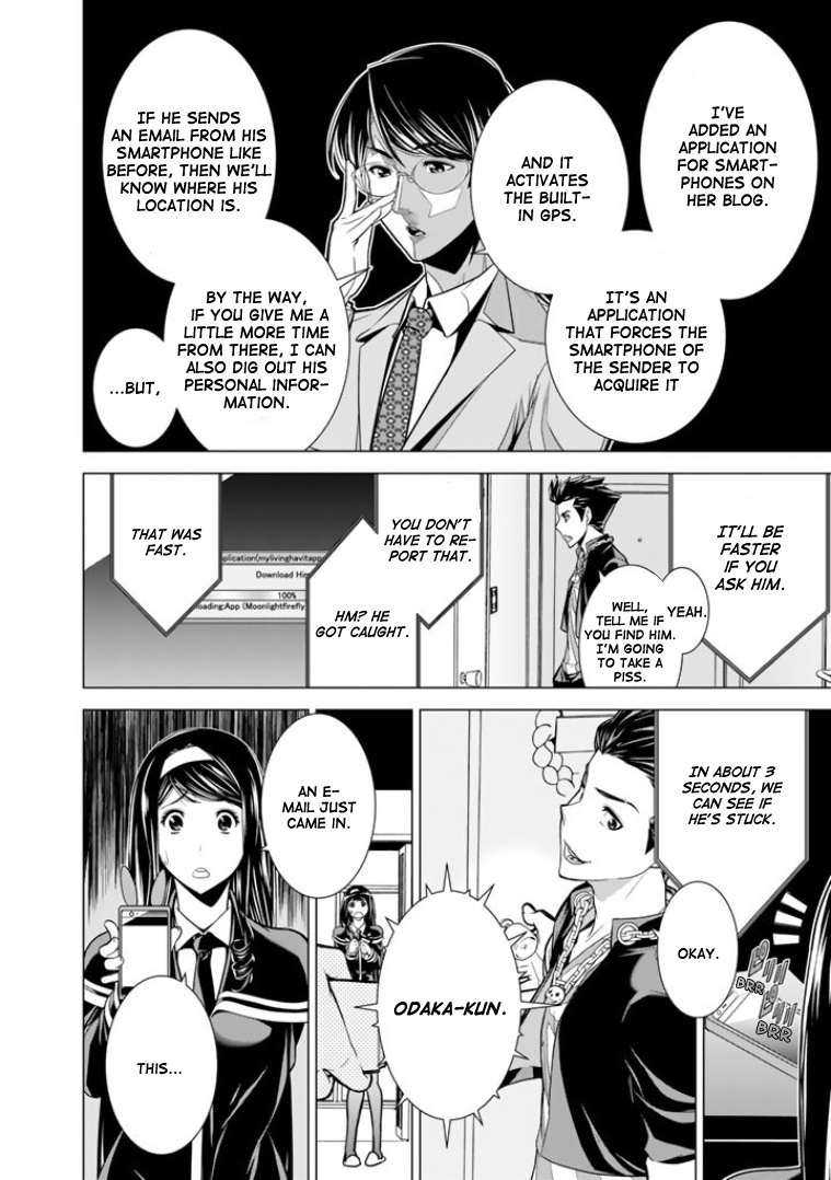 Bouryoku Tantei Dog bite Dog 第17页