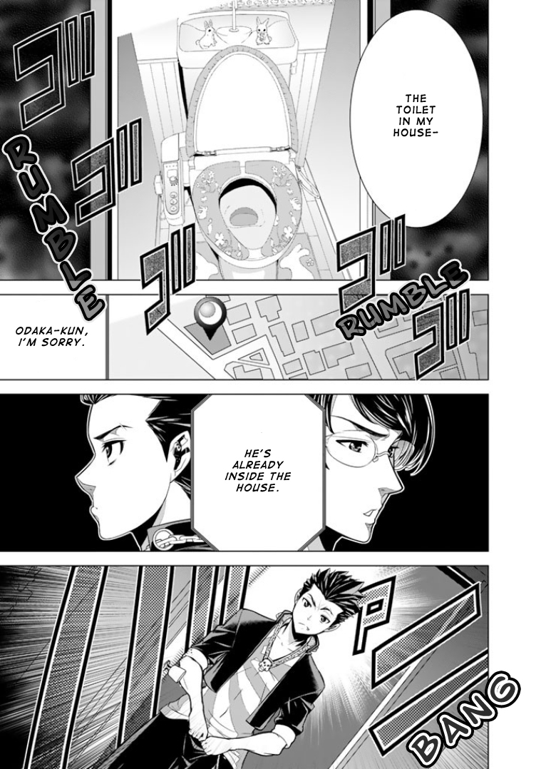Bouryoku Tantei Dog bite Dog 第18页