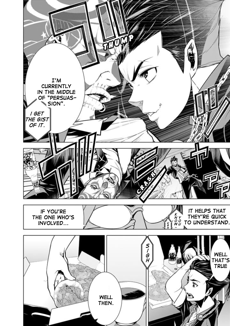 Bouryoku Tantei Dog bite Dog 第3页