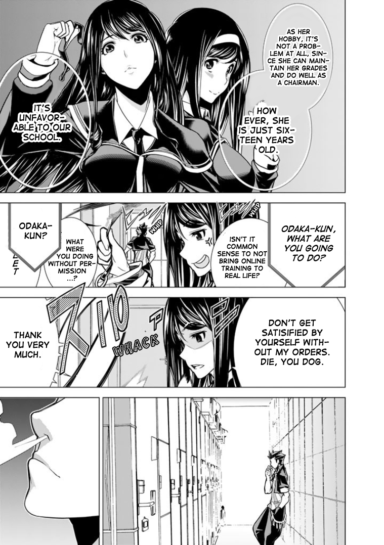 Bouryoku Tantei Dog bite Dog 第32页