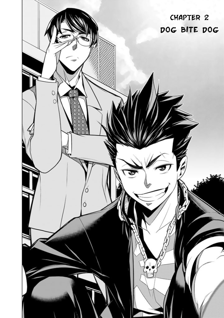 Bouryoku Tantei Dog bite Dog 第5页
