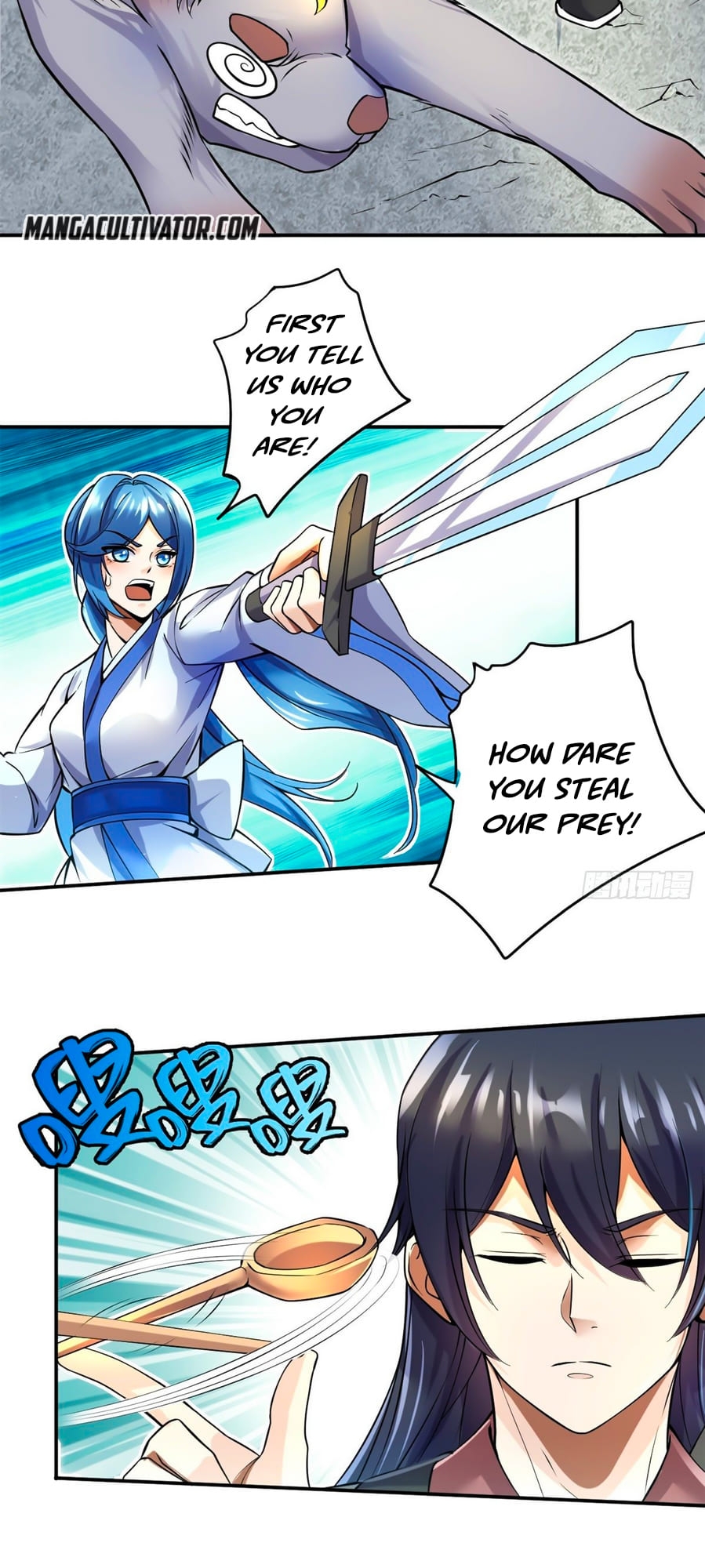 With A Sword Domain, I Can Become The Sword Saint Ch. 4 第4页