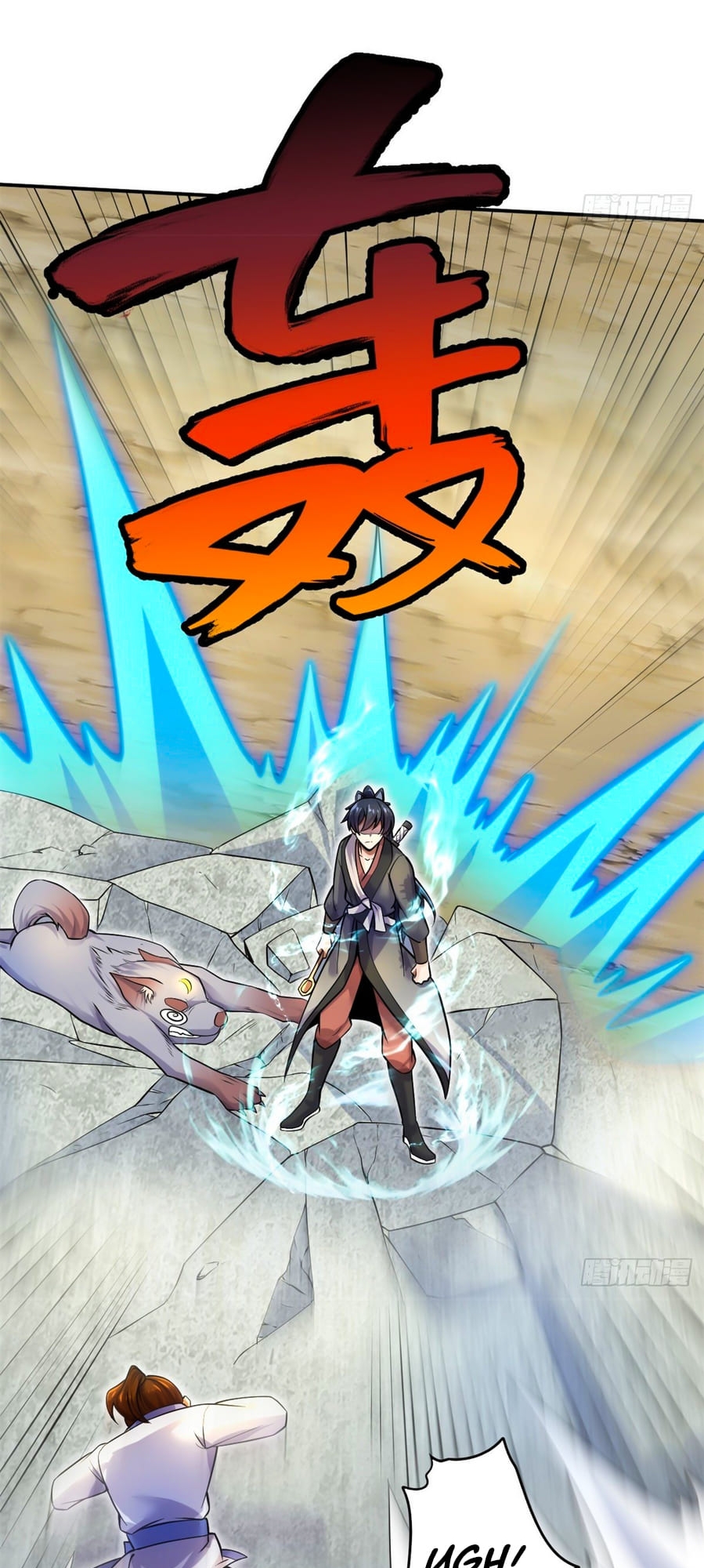 With A Sword Domain, I Can Become The Sword Saint Ch. 4 第5页