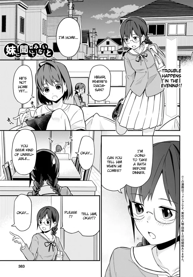 Imouto ni Kiiteminai to Communication Error 第1页