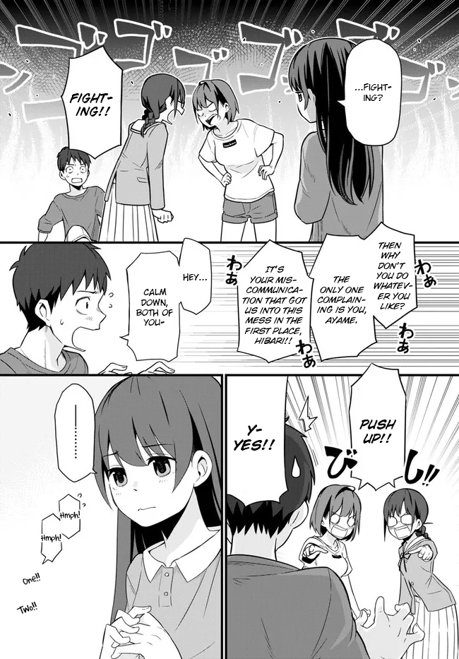 Imouto ni Kiiteminai to Communication Error 第12页